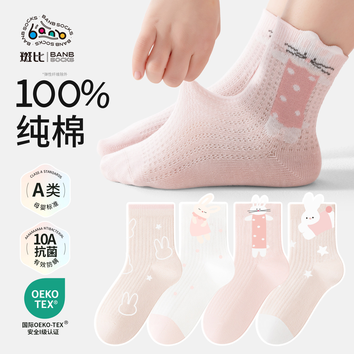 新升级100%纯棉！斑比无骨女童袜子春夏季网眼女孩薄款儿童全棉袜