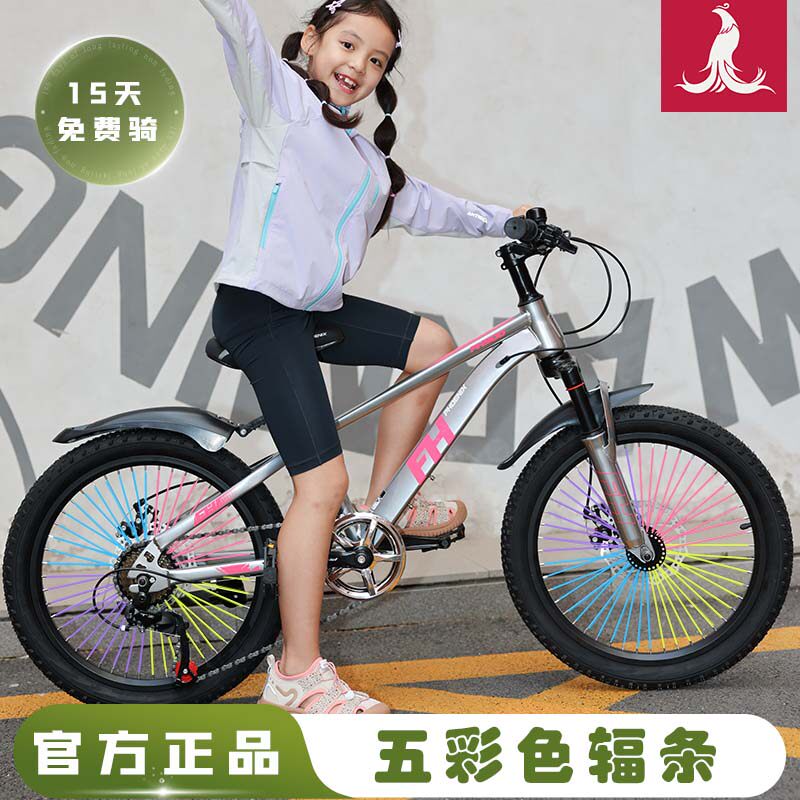 凤凰儿童自行车男女宝宝变速5-9-12岁儿童山地车18-22寸小孩单车