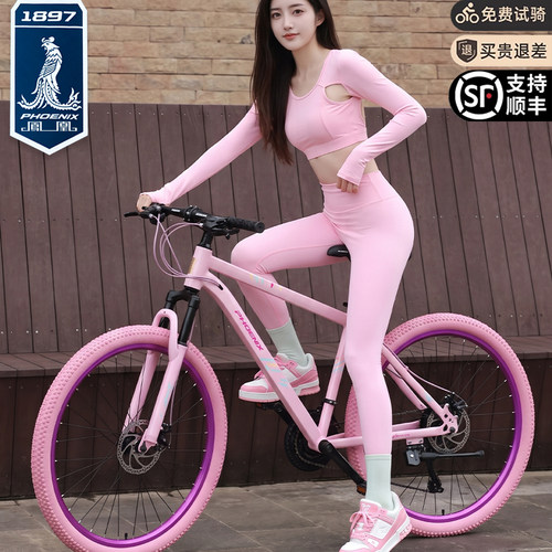 凤凰山地自行车成人变速单车