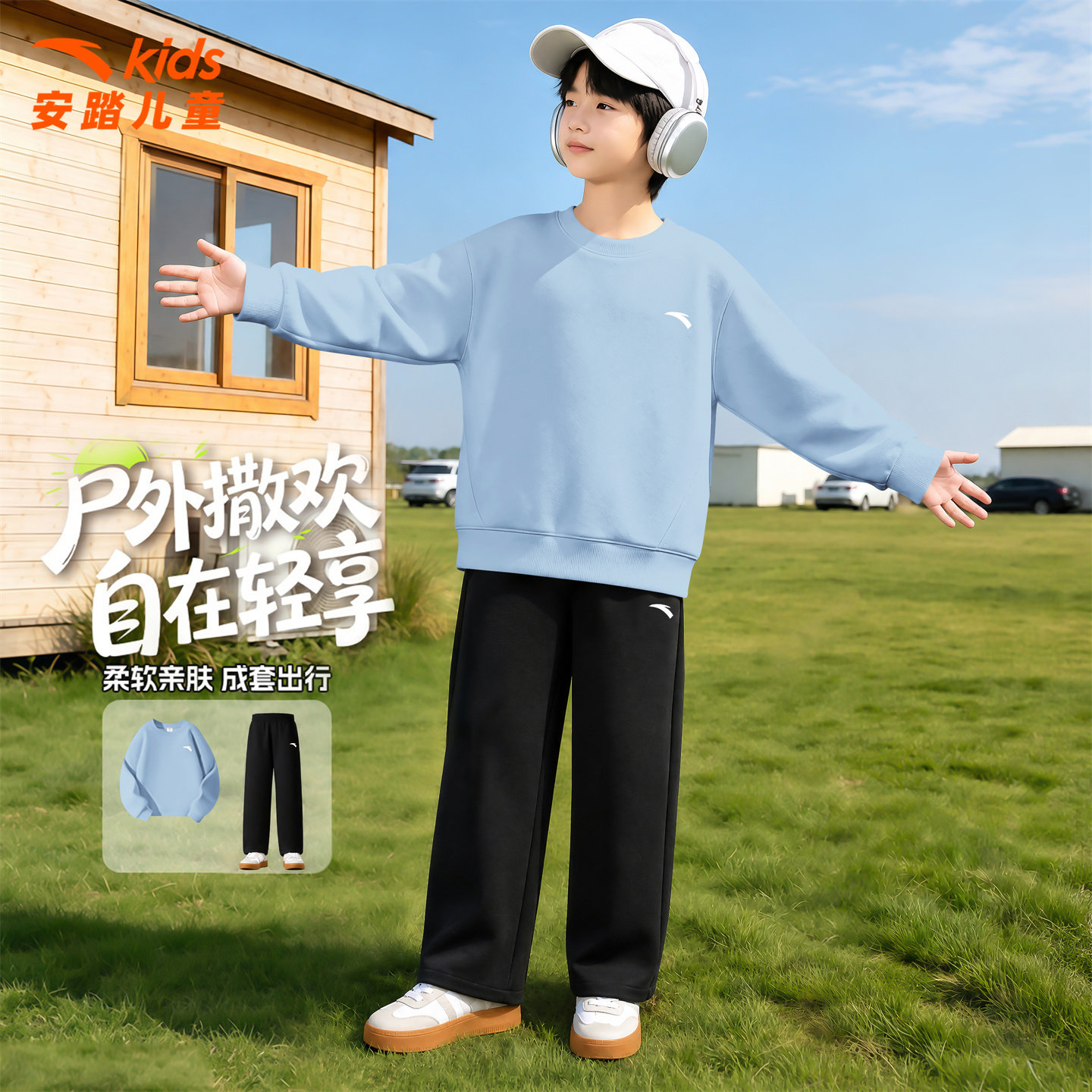 安踏儿童男女童卫衣套装
