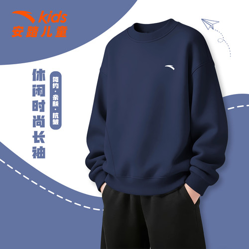 安踏儿童长袖圆领卫衣