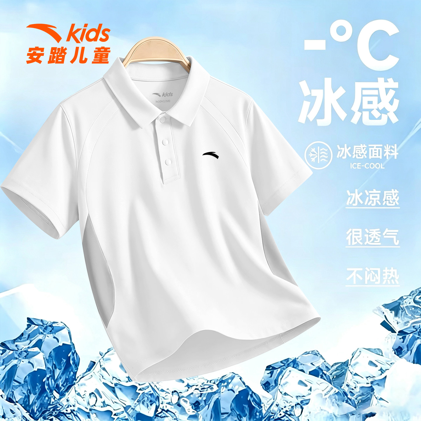 安踏儿童Polo衫Polo速干透气