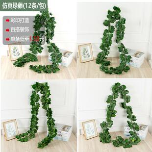 伊伦仿真绿植藤条室内派对活动用假花藤蔓植物挂件摆件仿真藤条