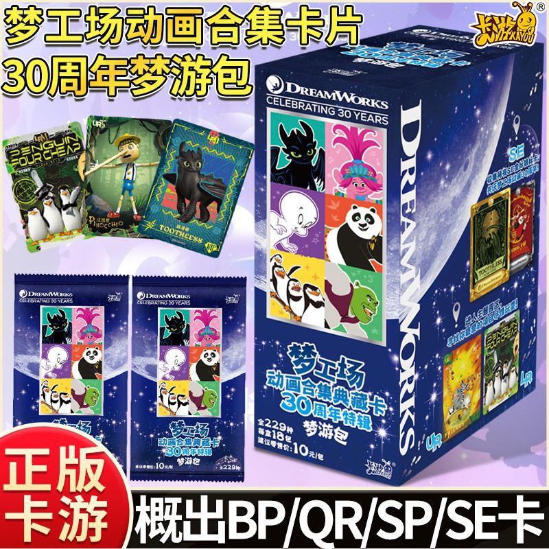 全新卡游梦工厂动画合集典藏卡梦游包30周年特集收藏卡片第1弹