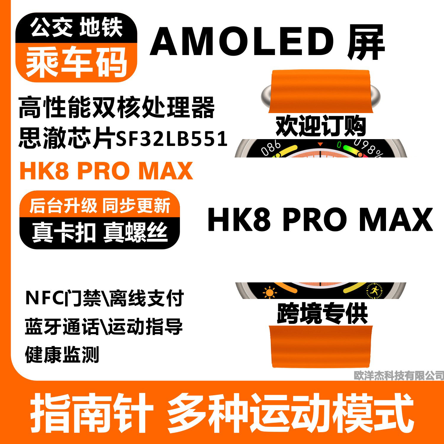 华强北watch9PROMAX双核处理器思澈芯片运动指南智能长续航