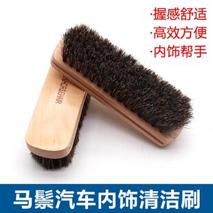 马鬃毛实木柄清洁马鬃汽车内饰清洁皮座椅塑料件马鬃细节马毛刷