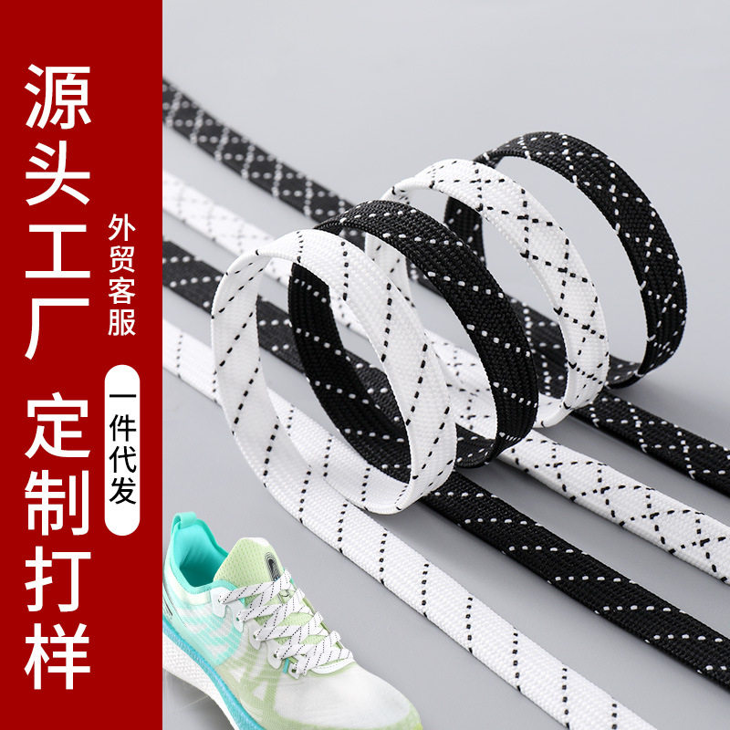 包邮运动鞋带男女8MM黑白交叉色篮球休闲板鞋扁平跑步鞋带绳一双图片