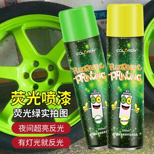 荧光喷漆自喷漆 黄色夜光超亮反光漆金属道路交通标识划线漆厂家