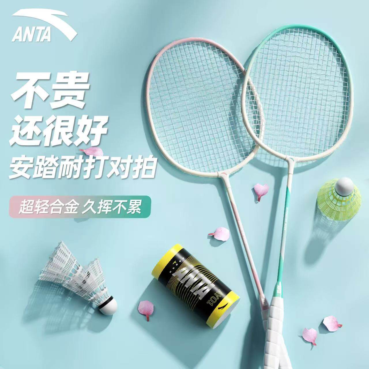 安踏羽毛球拍正品旗舰店全碳素女生超轻双拍休闲装备专业耐打套装