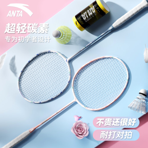 安踏全碳素超轻耐打羽毛球拍套装