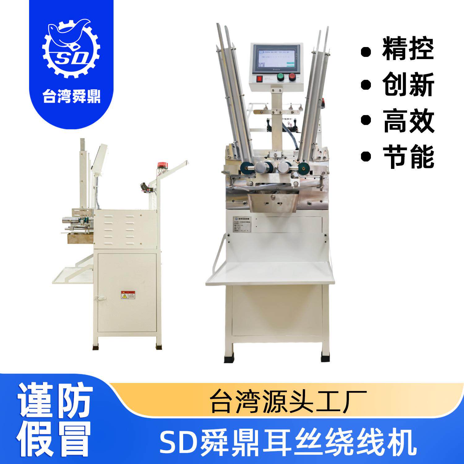全自动耳丝绕纱机、并纱机精纺 优质喷水织机配件