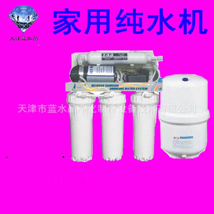 家用纯水机五级过滤器自来水过滤器100G净水器水处理净化水设备用