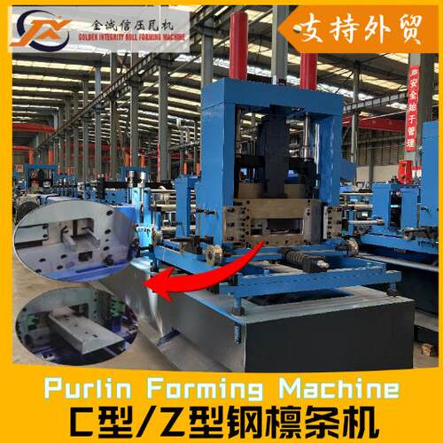 4个厚加重型80-300电脑全自动换型CZ型钢机 檩条机厂家现货供应