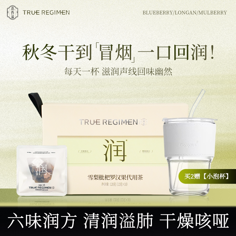雪梨琵琶罗汉果胖大海代用茶小包图片