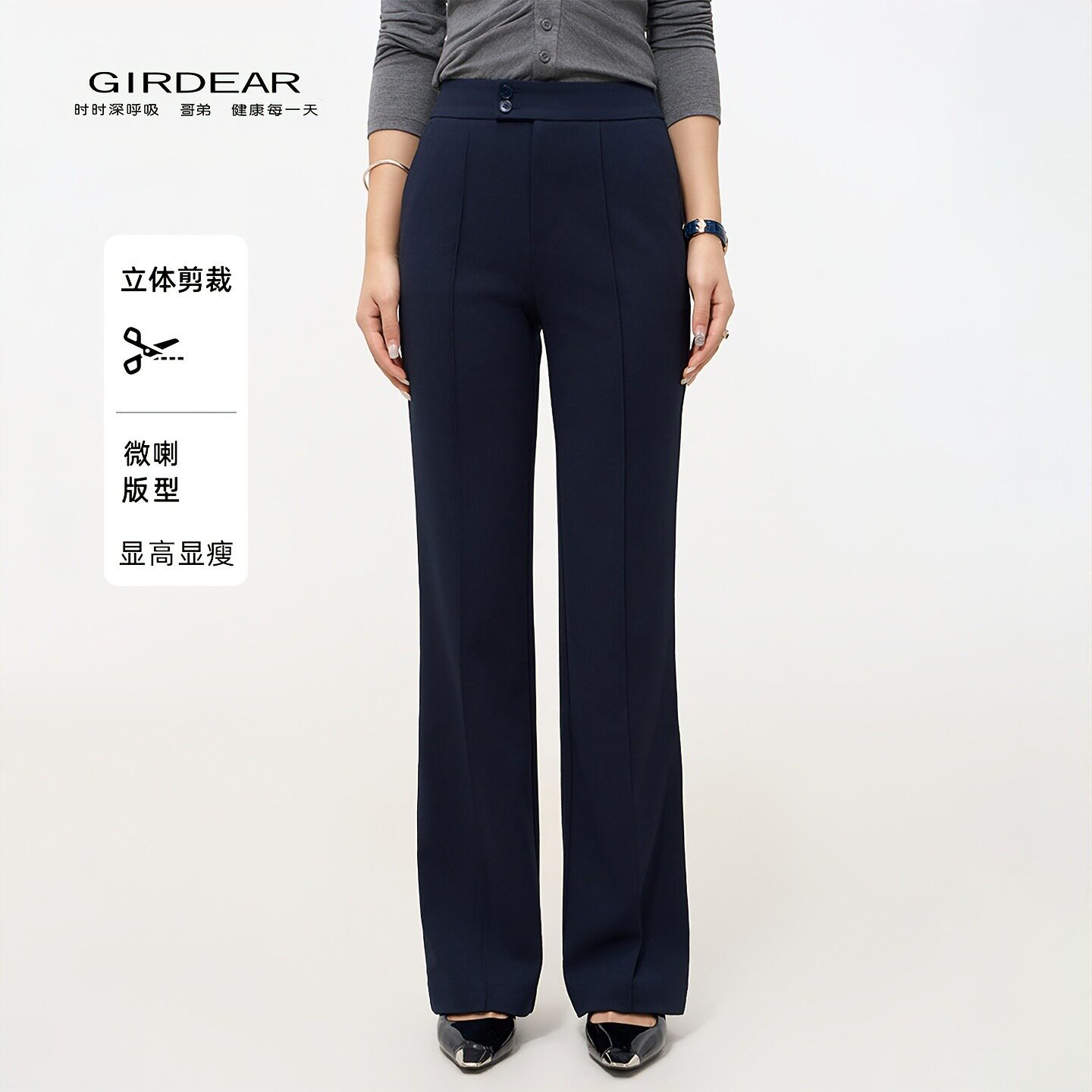 Girdear/哥弟秋季高腰通勤干练修身窄版垂感直筒西装长裤女110027
