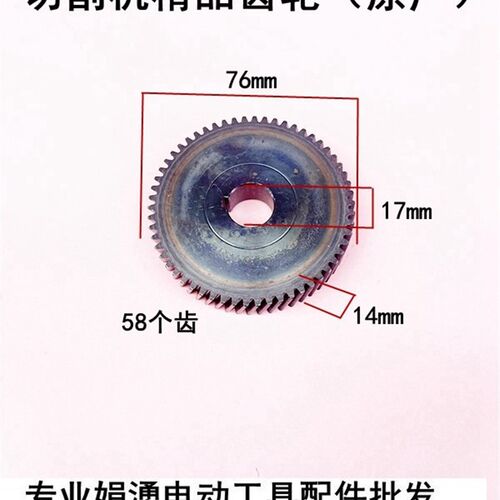 原厂雷亚创造坦克35501钢材切割机齿轮58齿配9齿 350转子齿轮配件