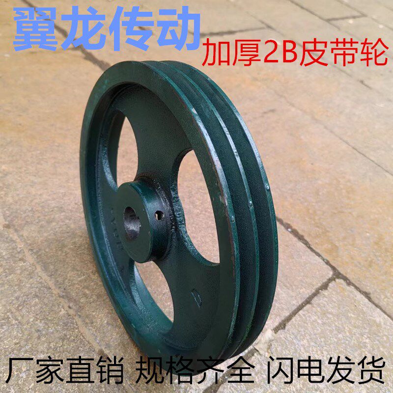 2B空心加厚铸铁皮带轮三角带轮电机皮带盘双槽b型凸台可开大孔
