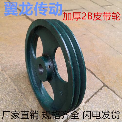 2B空心加厚铸铁皮带轮三角带轮电机皮带盘双槽b型凸台可开大孔