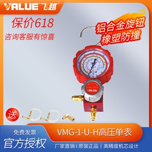 厂家直销飞越冷媒表 VMG-1-U-H雪种表 高低单表 压力表单表阀