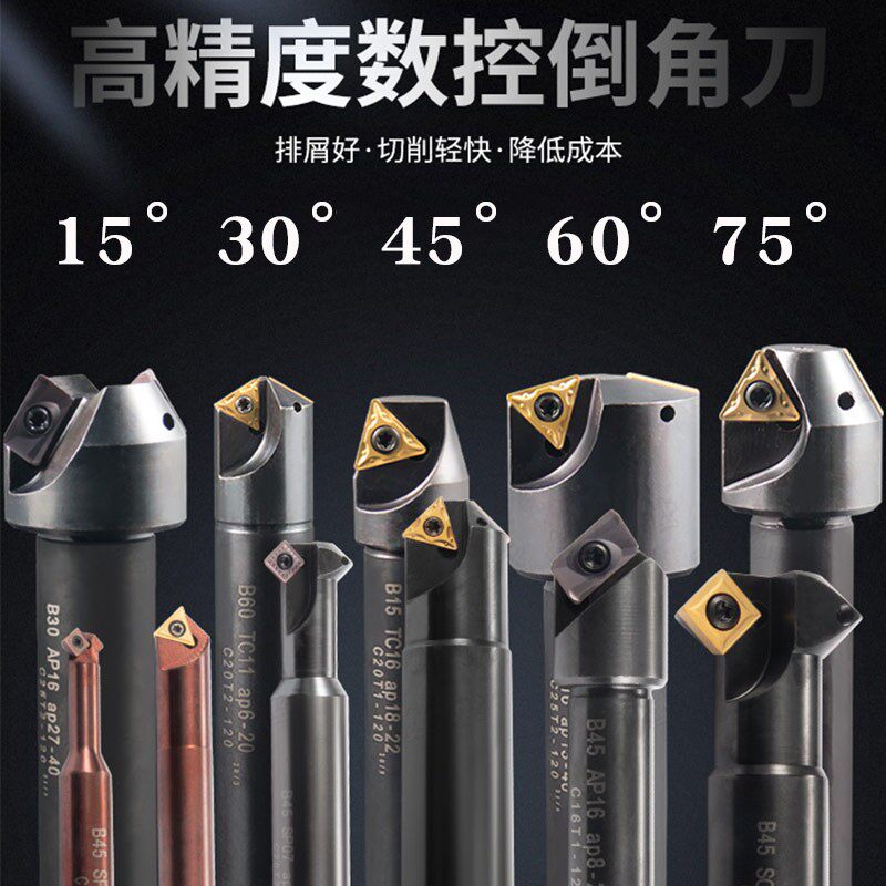 数控倒角刀杆内孔45度15/30/60/75CNC加工中心90度机夹双面倒角刀图片