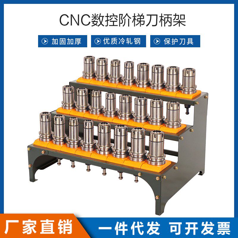 CNC加工中心梯形BT40 BT30BT50刀具手动简易工具车柜刀柄收纳架