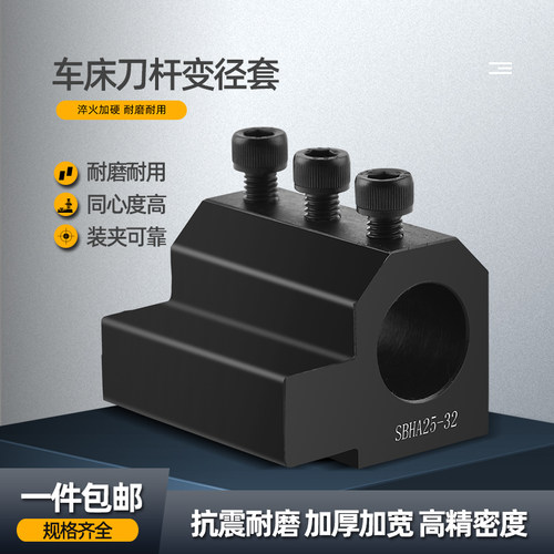 数控车床辅助刀座SBHA排刀架双工位刀架U钻丝攻钻头内孔刀座刀套