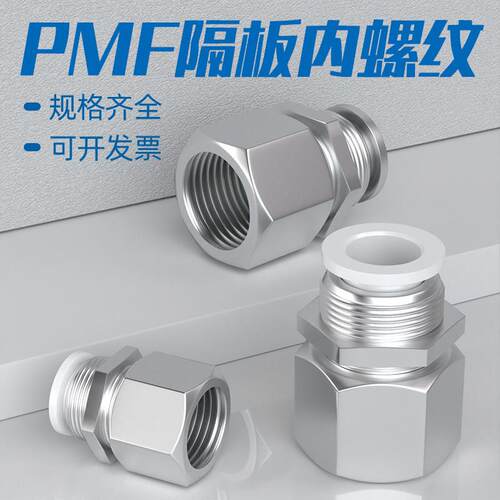 气管快速接头气动快插直