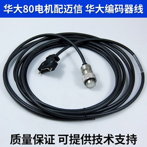 华大80电机迈信EP100驱动器反馈线 码盘线 伺服动力线编码器线