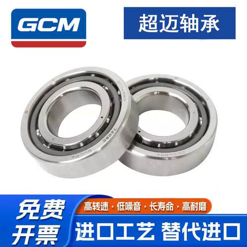 超精密GCM机床主轴轴承7