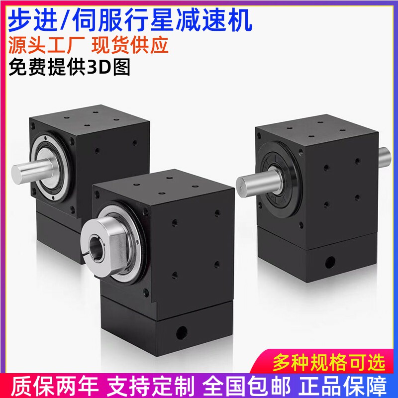 精密行星减速机转角器90度T型换向器双输出轴孔转向器680伺服马达