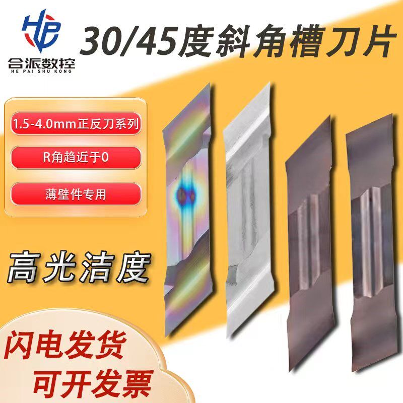 30度45度斜角超锋利切断刀片斜口槽刀片MGGN150 200 300R 400L-45