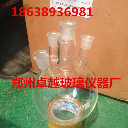 四口烧瓶2ML24*圆底反应