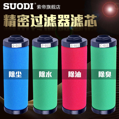 螺杆空压机精密过滤器滤芯Q015压缩空气P024干燥除尘S035气泵C060