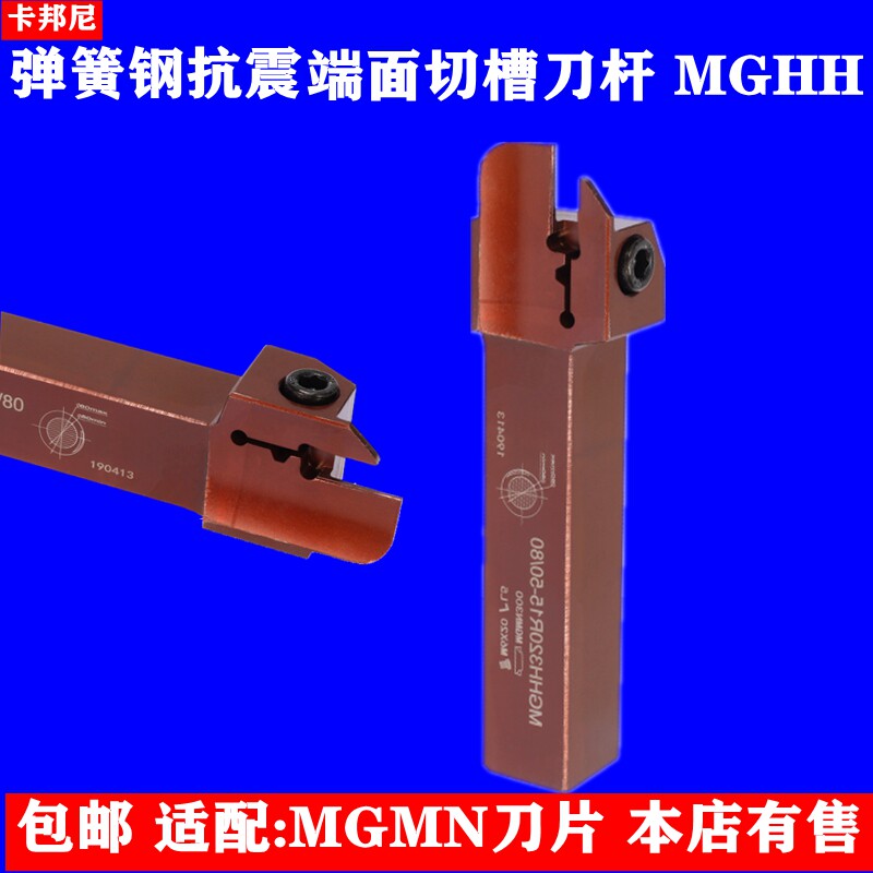 数控外径端面切槽刀杆MGHH325车床刀具双头切刀切断车刀机夹刀杆