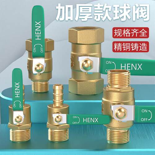 气动球阀开关全铜加厚自