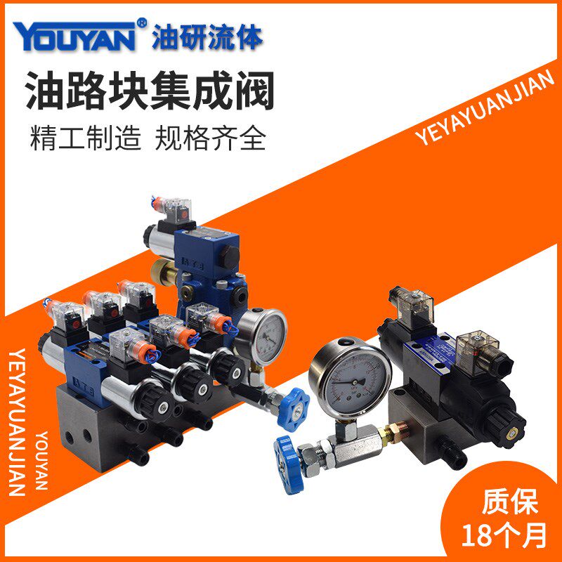 二位二通三通4WE6油路块泵站阀组通径10集成阀电磁阀DSG溢流阀1路