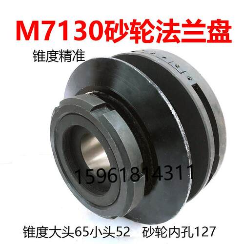 杭州机床厂平面磨床M7130