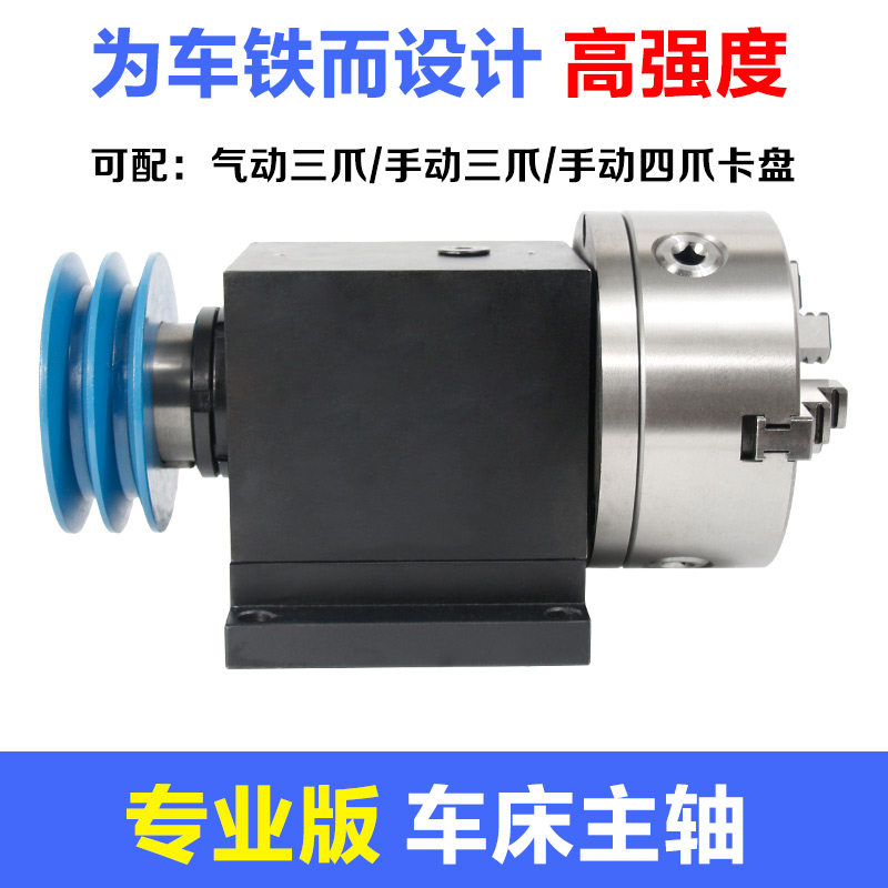车铁钢件金属车床主轴配160卡盘DIY自制主轴头三爪卡盘四爪自定心