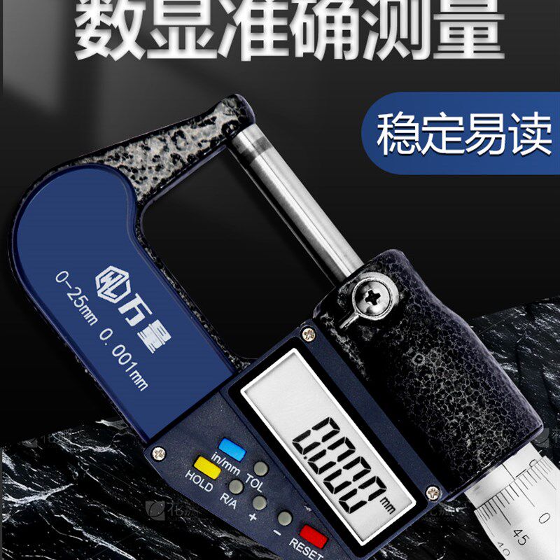 通用数字显示外径微米0-25-50mm高精度0.001数字螺旋微米厘米卡