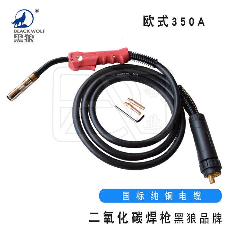 黑狼牌欧式350A 气保焊枪二氧化碳CO2焊把线电缆纯铜国标 枪线