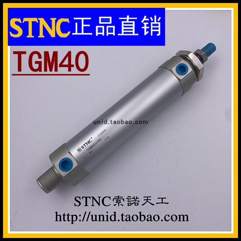 【STNC索诺天工】铝合金迷你气缸TGM40*25/50/75/100/150/200/250