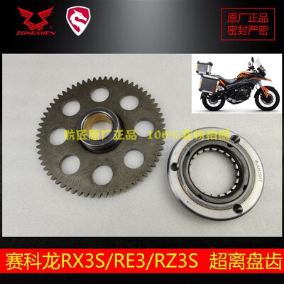 宗申RX3S RE3 RZ3S超离盘齿 TC380R 原厂 ZS400GY 凯越400 离盘齿