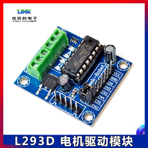 L293D直流电机驱动器扩展板智能小车马达驱动板模块4路H桥
