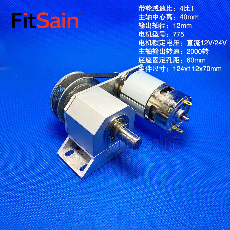FitSain-775电机12-24V主轴1:4减速微型车床台钻套装旋转多功能
