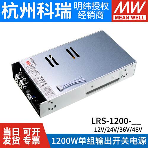 LRS-1200W明纬V24V开关电