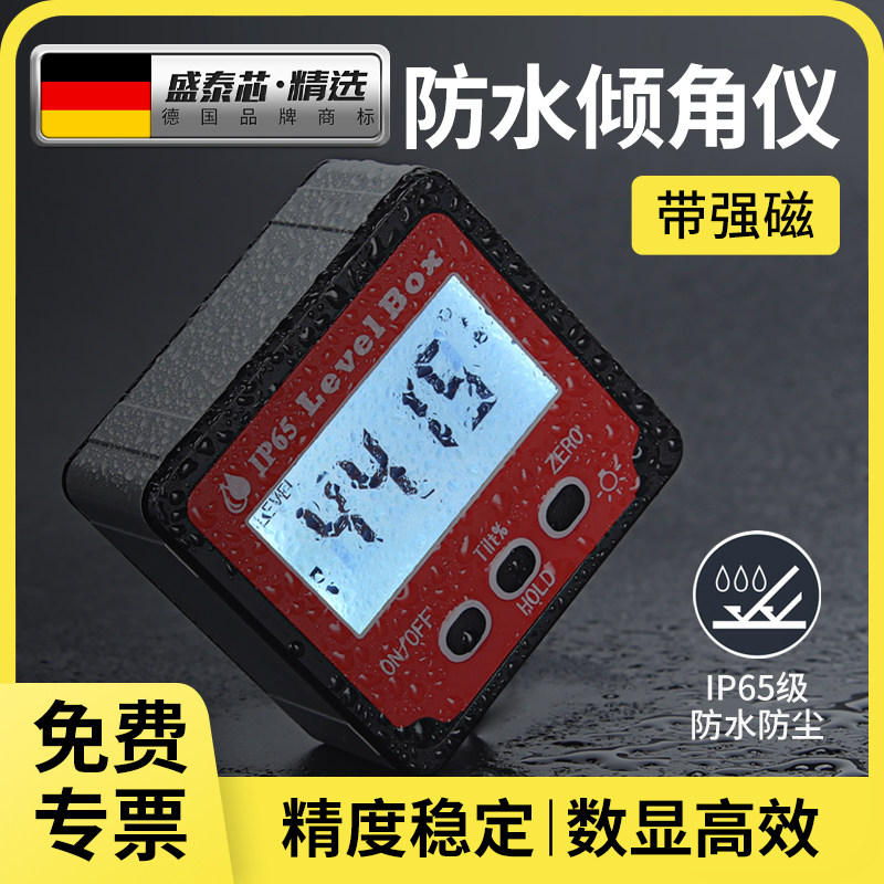 防水角度测量仪数显倾角仪迷你水平仪电子坡度尺高精度小型测角仪