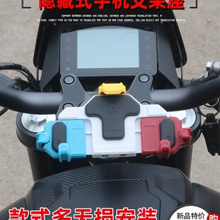 启典KD150-GK手机支架座GK150不锈钢支坐改装隐藏式手机导航支架