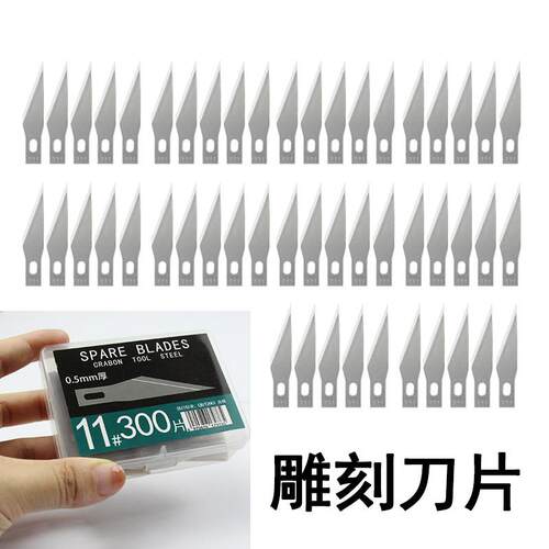 雕刻刀笔刀美工刀片盒装3