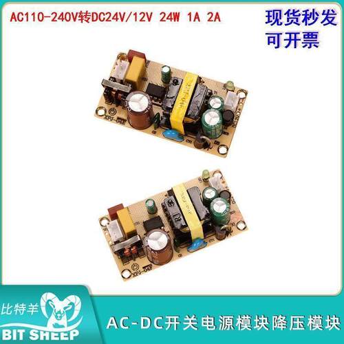 AC110-240V转D/开关电源