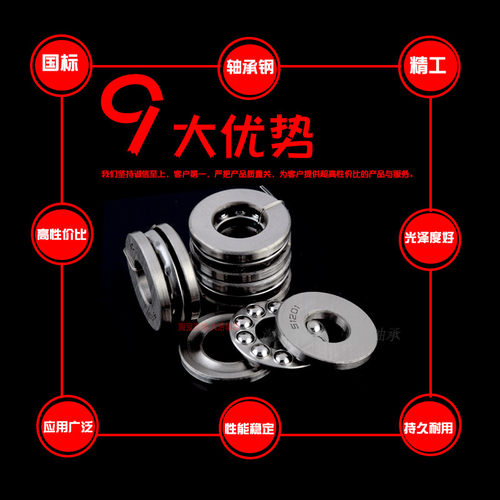 优质推力球压力平面轴承51200 51201 51202 51203 51204 轴承钢
